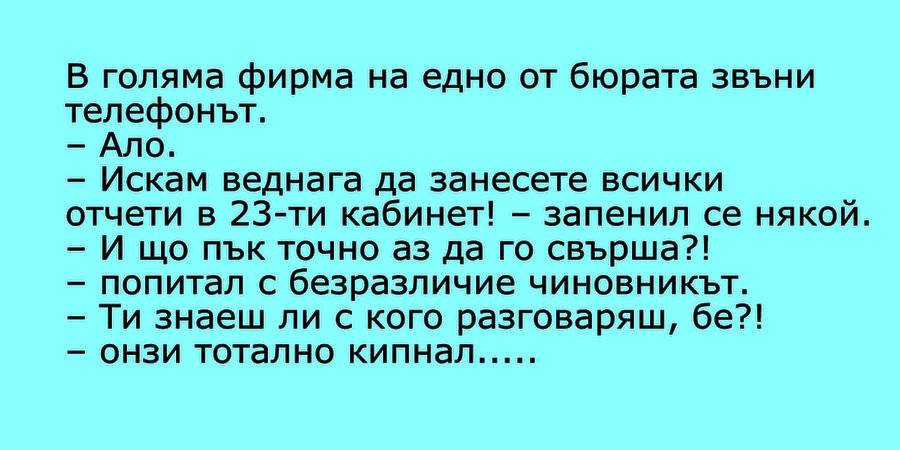 🔴Голяма фирма🔴