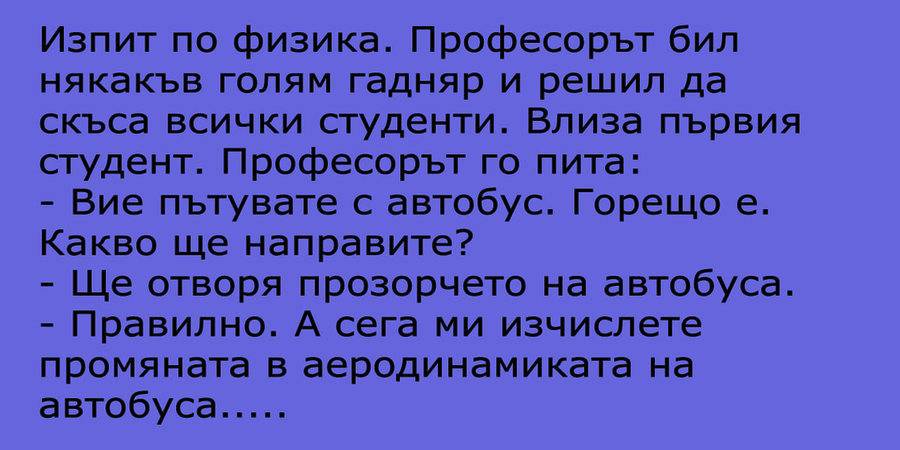 🔴Изпит по физика🔴