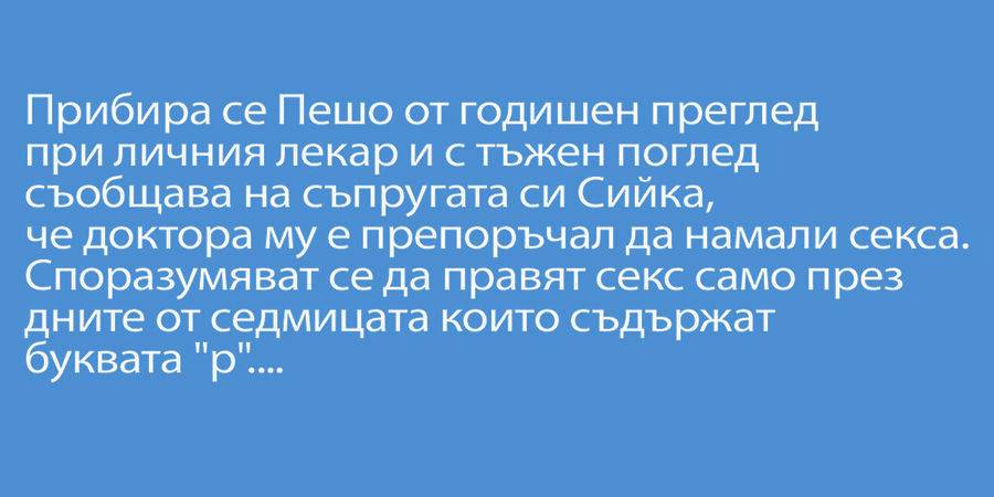 🔴Дните от седмицата които съдържат буквата „р".🔴