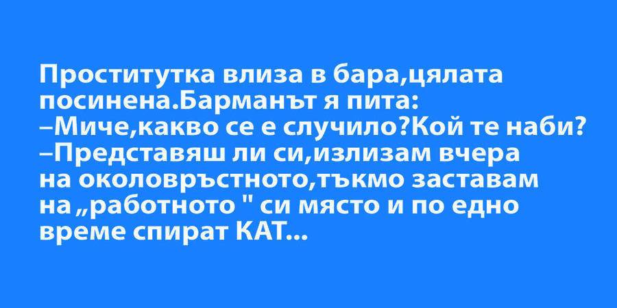 🔴Миче,какво се е случило?🔴