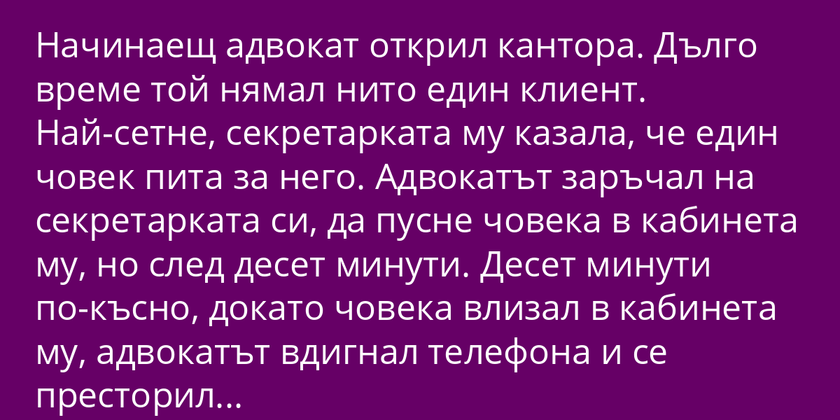 🔴Начинаещ адвокат открил кантора🔴